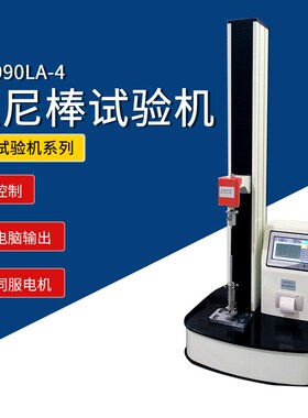 智取ZQ-990LA-4阻尼棒推力油液压缓冲器压力汽车支撑杆压力试验机