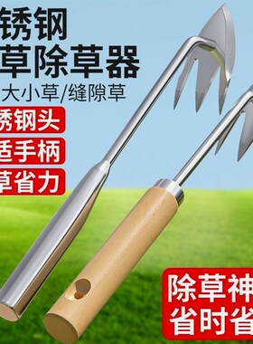 德国进口不锈钢除草钩拔草神器连根懒人全钢锄草耙子小除草器农用