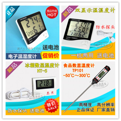 HTC-1电子温湿度计/HT-5/HTC-2数显温湿度表TP101笔式食品温度计