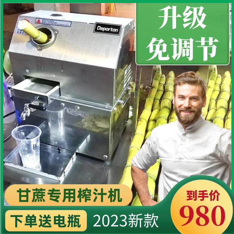 商用新款手摇电动甘蔗榨汁机汁渣分离摆摊小型专用炸甘蔗的榨汁机