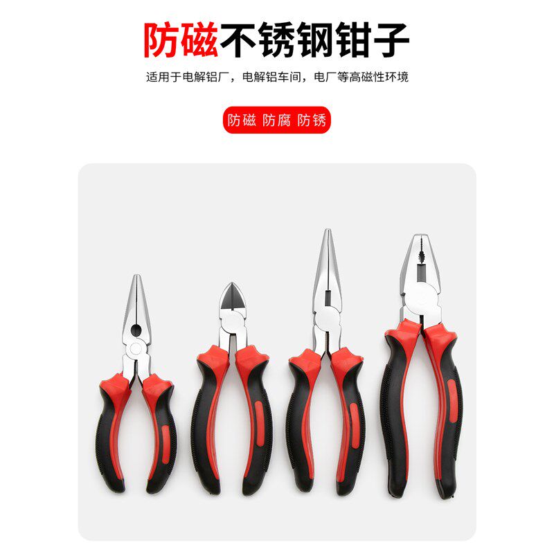 防磁工具304不锈钢钳子防腐蚀防锈老虎钳斜嘴钳尖嘴钳6寸8寸