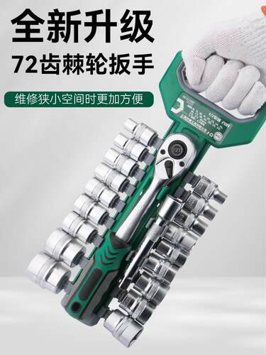 棘轮快速套筒扳手工具大全多功能内外六角套筒组合套装螺丝L扳手