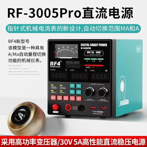 RF4 3005D 3005PRO电源表 手机维修数显直流稳压电源电流表30V 5A