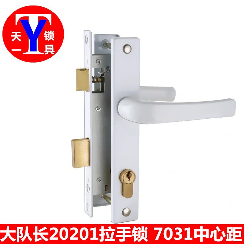 大队长20201铝合金门锁 塑钢门锁 7031中心距房门阳台锁