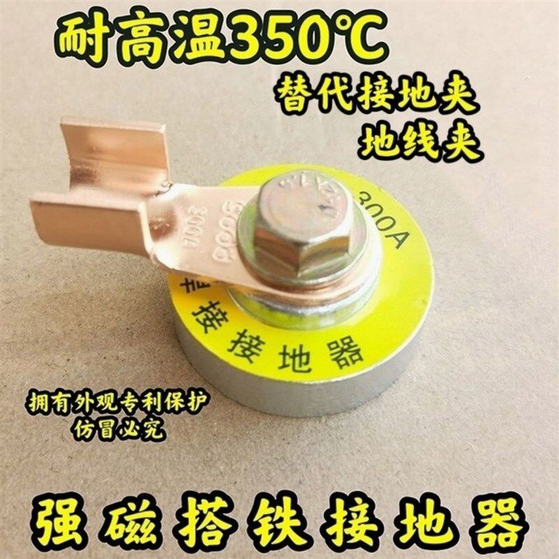 德国进口强磁搭铁神器电焊机搭铁夹子地线夹子接地夹接地钳地线钳