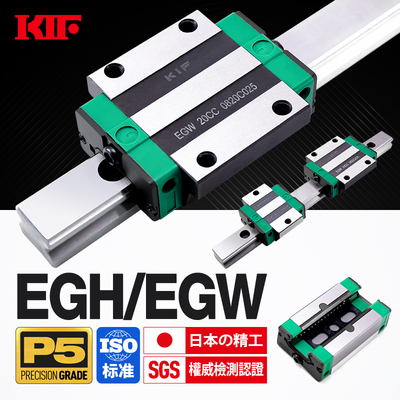 日本KIF进口直线导轨滑块滑轨线轨滑道EGR轨道EGH15EGW20CA25SA30