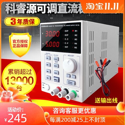 KORAD科睿源KA3005D/P可编程30V5A维修KA6005D/P可调直流稳压电源