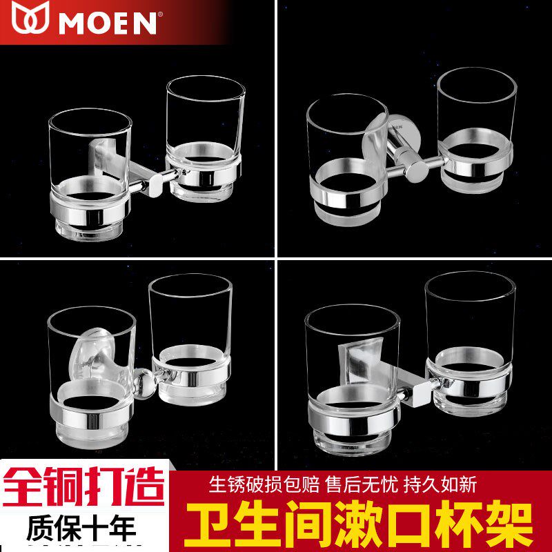 摩恩全铜卫生间洗漱双人杯架牙刷玻璃杯套装浴室情侣漱口杯架壁挂