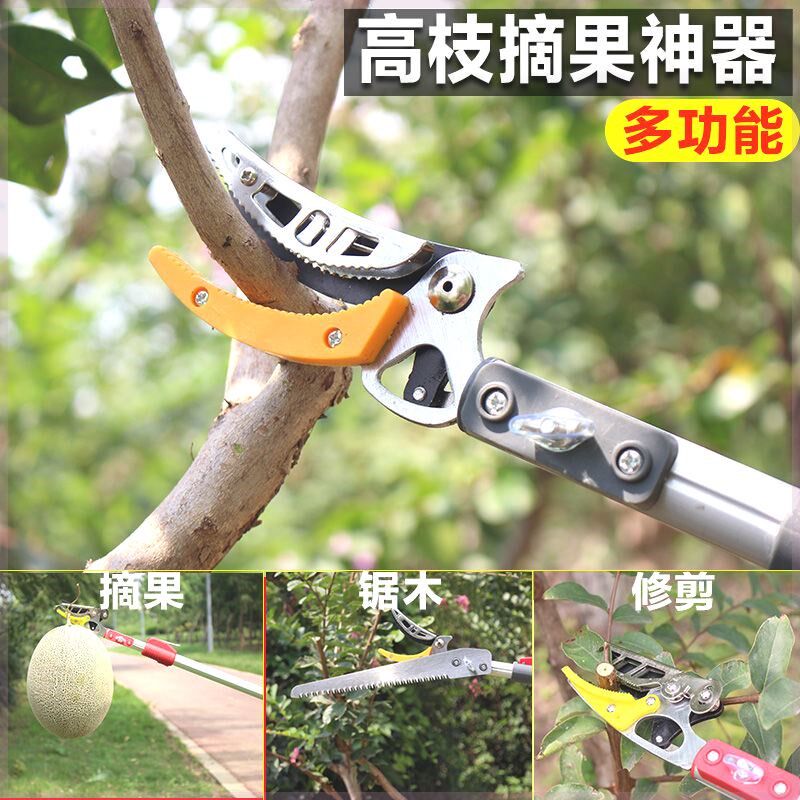 摘荔枝神器伸缩杆高空芒果柿子枇杷多功能果树采摘果器加长修枝剪