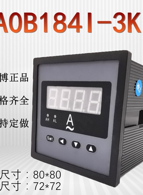 AOB1841-AOB184I-3K1奥博CNAOB电气数显电流表带上下线报警AC220V