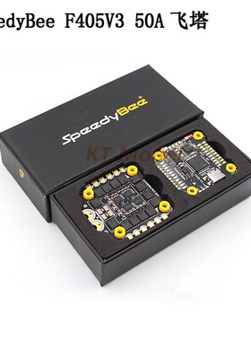 SpeedyBee F405 V3 50A电调 飞塔 F4飞控 蓝牙无线  FPV穿越机