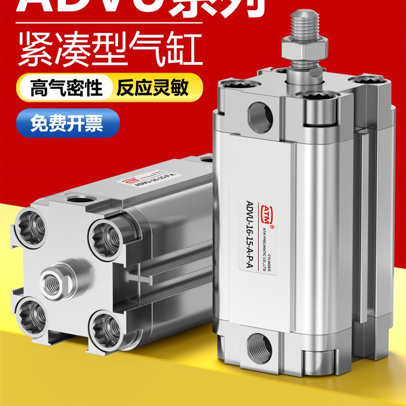 外牙型ADVU紧凑型薄型气缸ADVU12/16/20/25/32/40/50/63/80-A-P-A