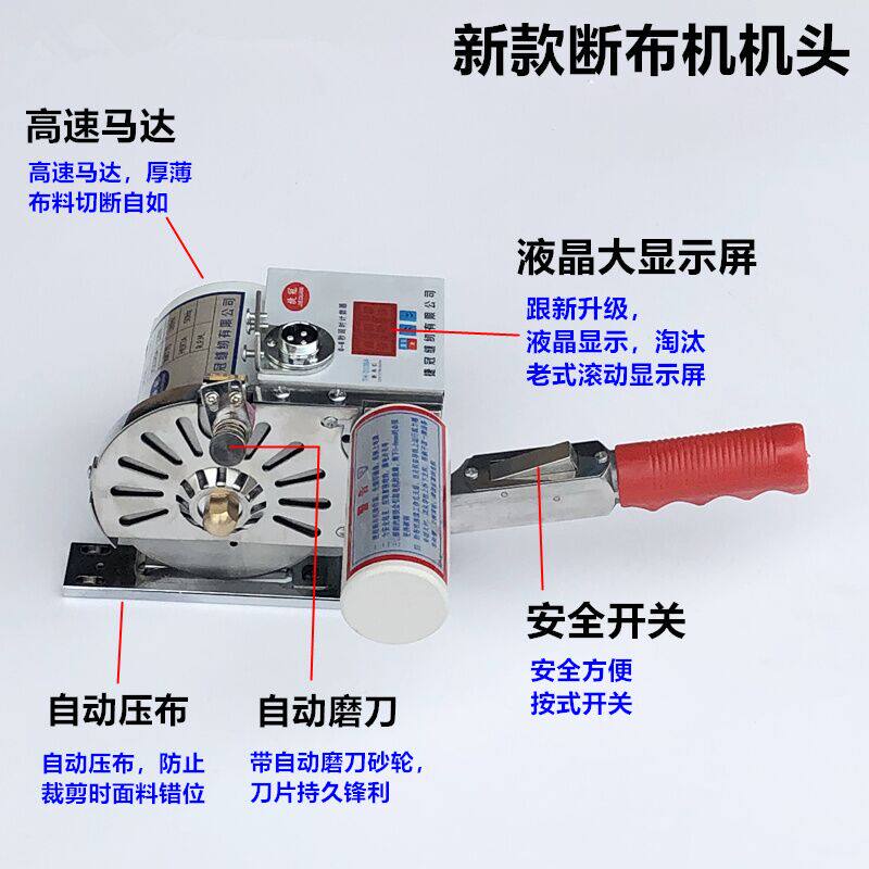 新款断布机机头带轨道一套全自动服装裁床切布机裁剪机切布电剪刀