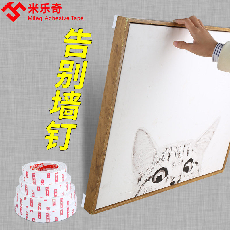 墙布专用双面胶超粘海绵加厚挂画相框固定墙面办公用品广告上墙胶