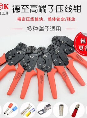 TGK端子压线钳TY102 连接端子头 专用钳裸端子 欧式端子压接钳