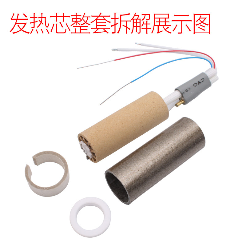 快克QUICK 858 858D 705 2008热风枪发热芯管组件 原厂售后直供货