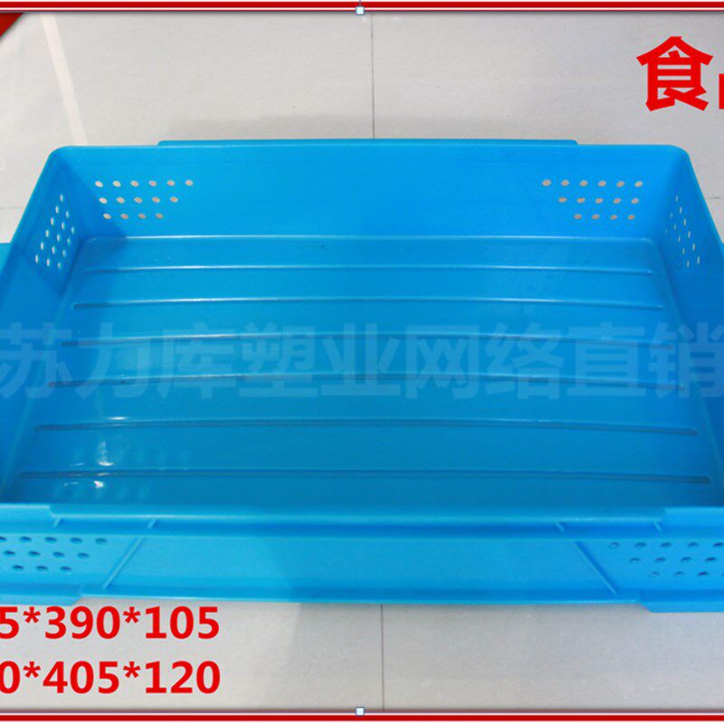食品箱 面包箱 糕点展示箱 水果箱 周转箱 蔬菜箱 超市生鲜储物箱