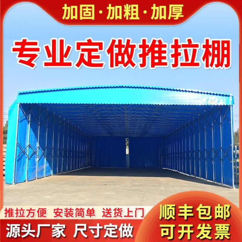 大型推拉雨棚宵夜遮阳棚遥控摆摊棚蓝球场雨蓬定做夏季顶篷汽车棚