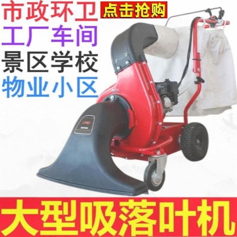 户外吸叶机清理机吹吸树叶的机器园林粉碎大型吸扫机吸草吸尘神器