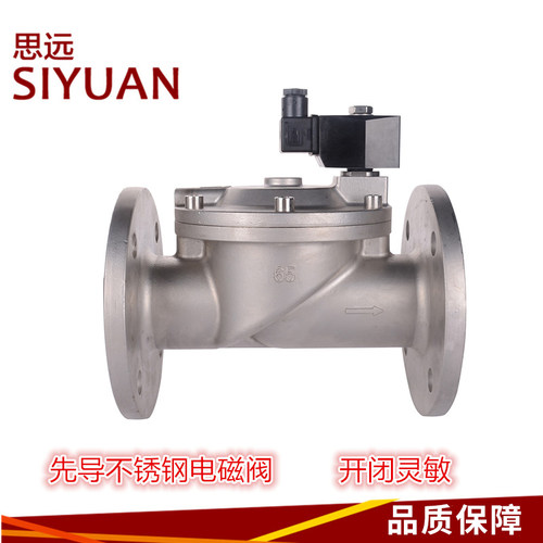 常闭先导式304不锈钢法兰电磁阀大流量管道开关控制阀220v24v水阀