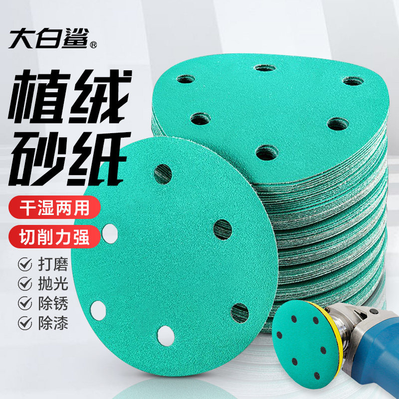 5寸植绒砂纸木工墙面打磨机抛光圆形吸盘背绒自粘式角磨机打磨片