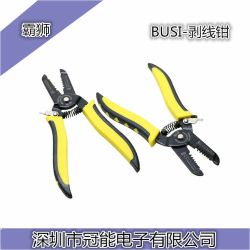 包邮原装BUSI霸狮剥线钳七合一剥线钳 剪线钳 压线钳多功能剥线钳