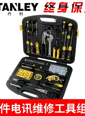 美国STANLEY史丹利57件套电信工具组套 电工维修套装 89-882-23C