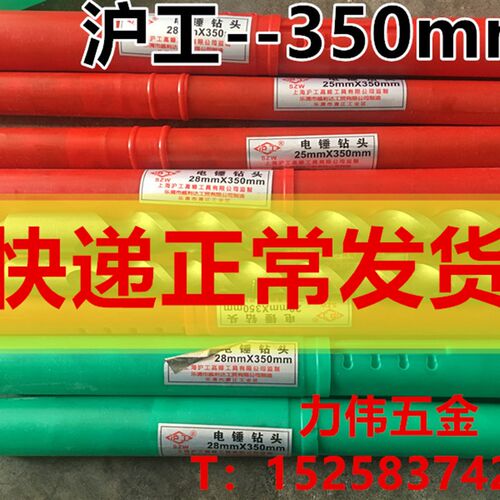 批沪工电锤钻头 方柄/圆柄钻头22/25/26/28/30/32/35*350冲击钻头