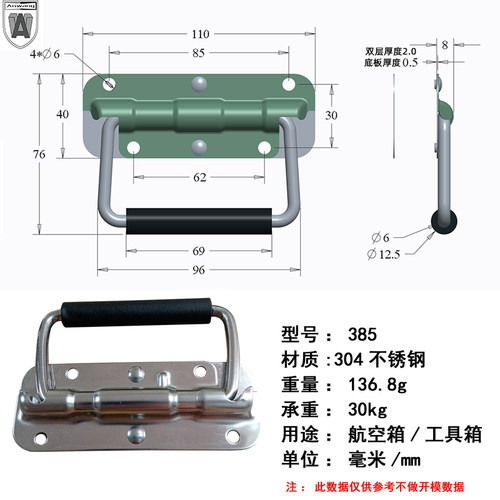 AW/安望五金弹簧拉手不锈钢304工业设备箱 工具箱 航空箱把手385