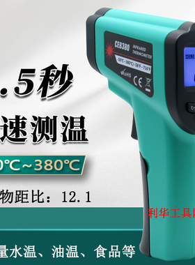 查尔孟手持式高精度测温枪工业红外线测温仪非接触型温度计