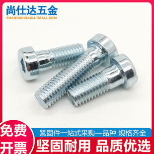 8.8级镀锌薄头内六角导向孔螺丝DIN6912矮头螺栓4M5M6M8M10M12M16