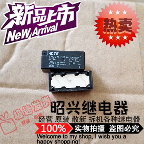 特价促销TPA-224D1H1 全新进口TPA-224D1H1-24VDC 泰科8A继电器