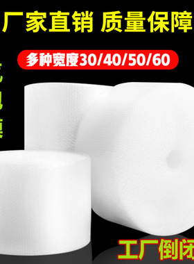 气泡膜30/50cm加厚泡泡纸包装膜防震袋子打包快递泡沫塑料 气泡垫