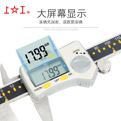 上工数显游标卡尺0-150mmIP67防水原点型电子数显卡尺0-200-300mm