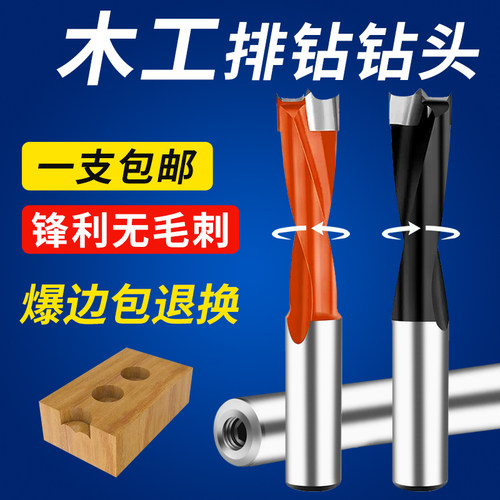 木工排钻钻头钻孔器钻头三合一打孔器铰链钻数控三刃排孔扩孔钻