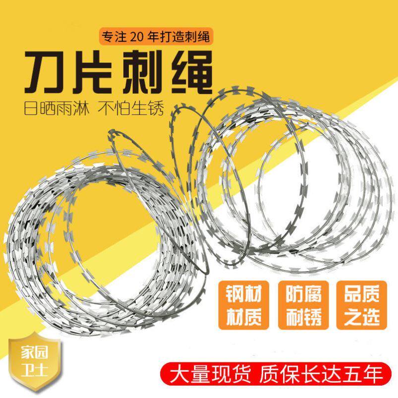 防盗刀片刺绳刺丝滚笼围墙防爬刺带刺铁丝网铁蒺藜热镀锌监狱围栏