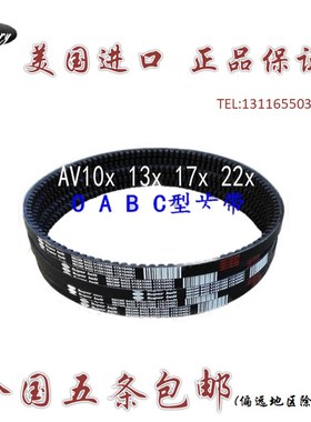 进口三角带汽车皮带A型13x1245 1250 1255 1260 1265 1270Li