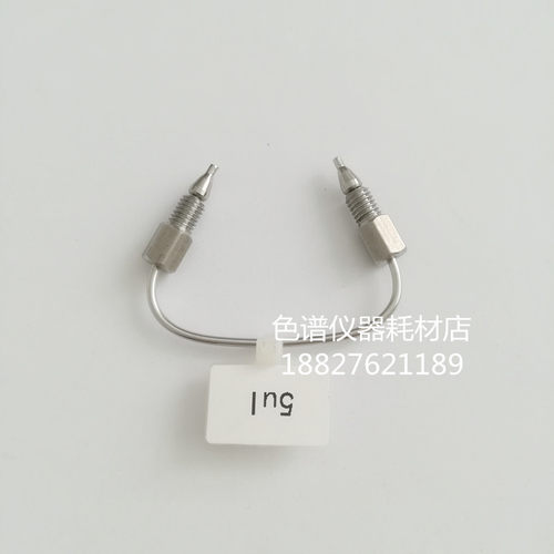 液相色谱不锈钢定量环7725I 5 10 20 50 100ul 1 2 5 10 20ml含票