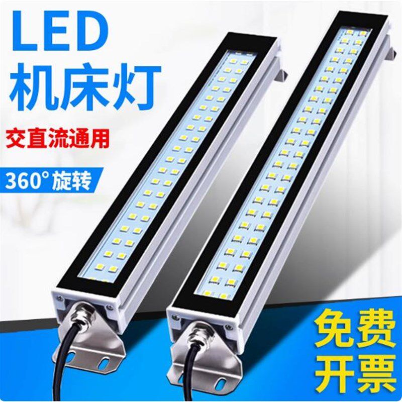 金属LED机床工作灯防水防油烟防爆荧光数控照明车床220V三防灯24v