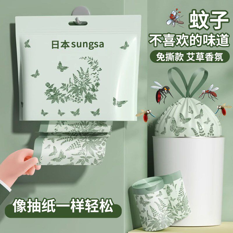 日本艾草驱蚊垃圾袋家用抽绳免撕手提式厨房加厚大号清洁塑料袋子