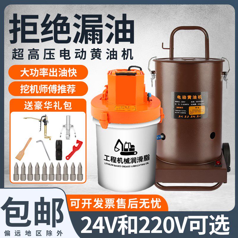 电动黄油机挖机专用新款电动打黄油枪器24v全自动加注油泵220v