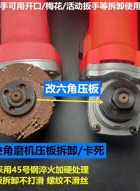 100角磨机压板螺丝通用100改125改装六角压片螺母角向磨光机压板