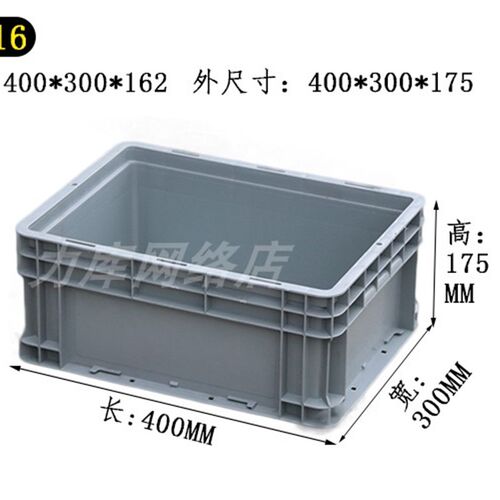 EU4316 汽配零件工具整理收纳盒工厂仓库用欧洲标准中转箱储物箱