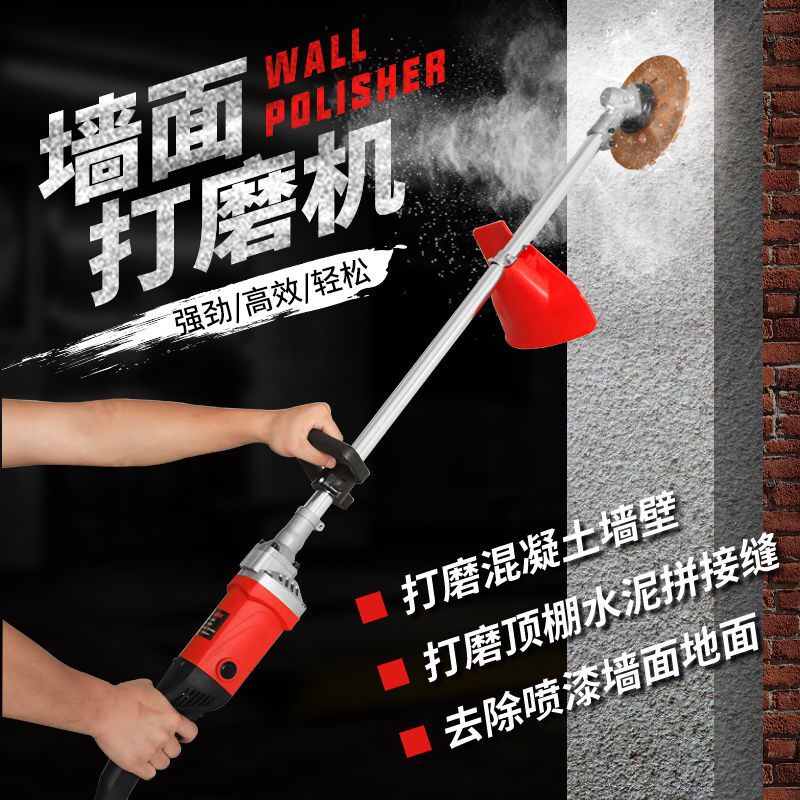 墙面混凝土水泥打磨机地坪打磨机磨平磨光机彩钢瓦机除锈机收光机