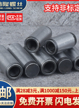 GB118高强度内螺纹圆锥销45#钢加硬锥度销定位销子M4M5M6M8M10M12