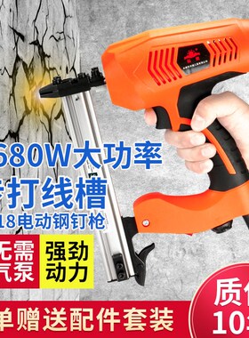 德国进口ST18电动钢钉枪水泥墙射排钉枪钉线槽神器线槽快速打钉器