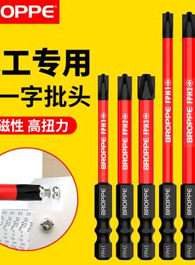电工批头新升级十一字螺丝刀强磁防滑插座空开面板开关专用起子头