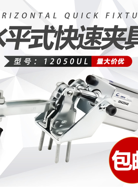 气缸式夹钳 气动式快速夹具 工件固定肘夹压紧器12050UL