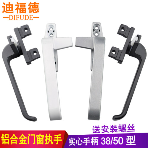 迪福德 50型铝合金门窗把手38型彩铝窗户锁扣幕墙上悬翻窗拉执手
