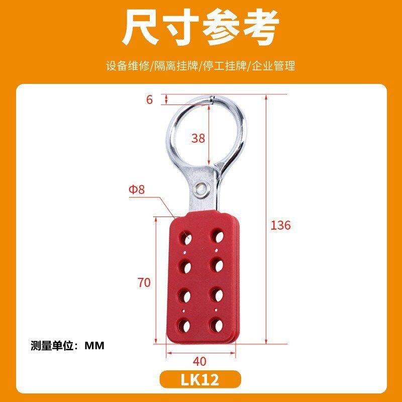 防火花铝制搭扣锁 八孔多人管理扩锁器 工业设备防锈安全搭扣锁具